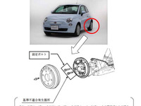 【リコール】フィアット 500…後輪ブレーキがロック 画像