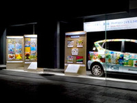 「ブリヂストン こどもエコ絵画コンクール」受賞作品を本社ビルに展示 画像