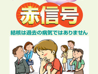 ハリセンボン箕輪、肺結核---東京都が健康診断・相談 画像