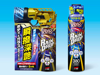 レインドロップ、トルネード噴射とG-RASシールドで大幅進化…ソフト99 画像