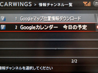 カーウイングス に Googleカレンダー をダウンロードする 画像