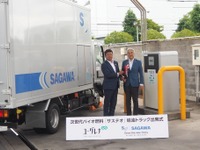 佐川急便、バイオディーゼル燃料による配送を開始 画像