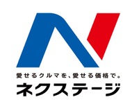 中古車販売大手ネクステージ浜脇社長が辞任…タイヤ保証などで不適切な行為 画像