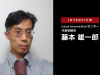 次期BEV開発の状況とビジネスの見通し…Lead Innovationセンター 代表取締役 藤本雄一郎氏［インタビュー］ 画像
