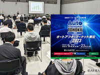 OBD検査や中古整備機器、自動車修理など「注目セミナー」満載…オートアフターマーケット東北2023　9月22-23日 画像