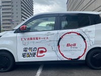 EV充電の出張サービスの需要はあるのか？…つくば市で実証 画像