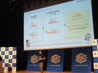 ポイ活×健康増進・ダイエット、「トリマ」アプリにヘルスケア機能追加…ジオテクノロジーズ 画像