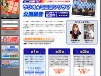 声優・池澤春菜が登場！---ネットラジオ★ミニヨンクラブ特別版を配信開始 画像