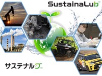 カヤバ、環境作動油『サステナルブ』を発表…ショックアブソーバー向けに世界初 画像