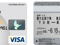 JALと西鉄、提携カード「JMBnimoca」を発行 画像