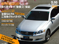 大排気量、セダン、高級車…大幅値下げの3大要素 画像