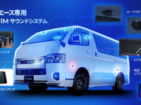 ハイエースのサウンド空間を最適化、アルパインが8スピーカー＆DSPアンプの専用システム発表 画像