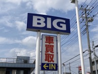 経営危機のビッグモーター支援にオリックスなどが浮上［新聞ウォッチ］ 画像