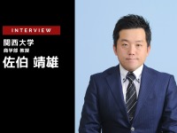 「テスラの事業戦略」を大研究 – 関西大学 佐伯靖雄教授［インタビュー］ 画像