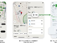 プラゴ、『EVカーナビ by NAVITIME』にEV充電情報を提供 画像