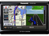 パナソニック、加速度センサー内蔵のPND発表 画像