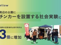 メロウ、博多の公園でキッチンカー設置の社会実験に参加 画像