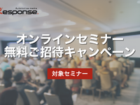 【無料ご招待キャンペーン対象セミナー】12月開催分…トヨタ、2024年の自動車業界、サプライヤー生き残り戦略 画像