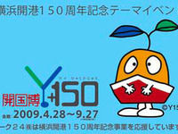 開国博Y150…パーク24が優待キャンペーン実施 画像