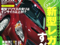 スバル レガシィ 新型はパフォーマンスだけじゃない 画像