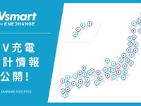 エネチェンジが全国のEV充電スポット数＆口数を情報公開 画像