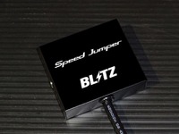 GRMNヤリスのスピードリミッターカット、ブリッツ「Speed Jumper」に追加 画像