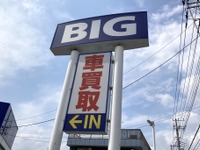 ビッグモーターの代理店登録取り消し、金融庁が11月30日に処分［新聞ウォッチ］ 画像