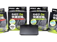 「わさび De 快適空間」わさびの成分を使った自動車用揮発抗菌・防臭剤…効果はどれぐらい続くの？ 画像