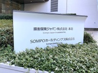 ビッグモーター不正問題で揺らぐSOMPO HDの 桜田CEOが退任へ［新聞ウォッチ］ 画像