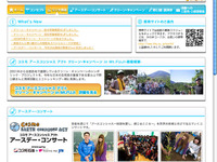 コスモ石油、富士山の清掃活動とエコトレッキング 7月18-19日 画像
