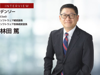 40年の知見が加速するソフトウェアシフトでの強みに…デンソー林田CSwOが語る【特集 変革期のサプライヤー戦略】 画像