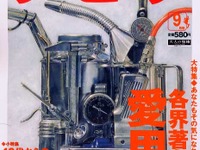 F1のファクトリーで作られるマクラーレン初のオーディオ---『ラピタ』 画像