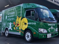 グリーンコープが脱炭素社会への取り組みを推進、日野 デュトロZ EV を導入 画像