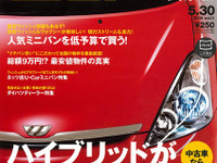 トヨタ ウィッシュ 新型の登場で前期型に狙いを絞る 画像