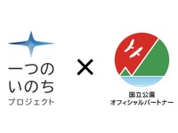 スバル、環境省と国立公園パートナーシップ締結 画像