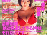 黒バイ隊、移動オービス、警視庁の最新取締り事情---『週刊プレイボーイ』 画像