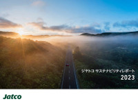 ジヤトコ、サステナビリティレポート2023を公開 画像
