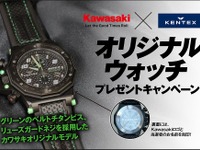 ライダーのために作られた腕時計「MOTO-R chronograph」、カワサキが応募キャンペーン 画像