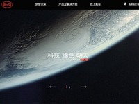 BYDエレクトロニクス、Jabilのモバイルエレクトロニクス事業を買収 画像