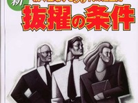 フォードのクルマはインターネット標準装備---『週刊東洋経済』 画像