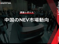 【調査レポート】※プレミアム会員限定  中国のNEV市場動向 画像