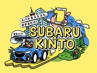 【株価】スバルが小反発、今夏から新車サブスク事業に参入 画像