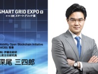 「縦割り」では勝ち目がないEVビジネス、「再生可能エネルギー」が横串となる…SMART GRID EXPO春～第15回【国際】スマートグリッド展～2月28日開幕 画像