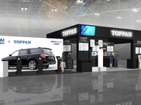 「TOPPAN」がカーエレクトロニクス技術を展示へ…オートモーティブワールド2024 画像