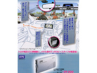 新型トヨタ純正ETC車載器はさらに安く身近に……わかる! 画像