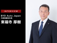 BYD日本進出から1年：その実績と課題は？…BYD Auto Japan 東福寺代表取締役社長［インタビュー］ 画像
