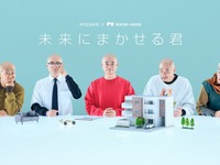 「EV充電器なし」マンションの未来---日産と積水ハウスがWEBドラマ制作 画像