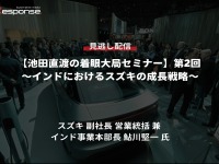 公開終了【セミナー見逃し配信】※プレミアム会員限定「池田直渡の着眼大局セミナー 第2回~インドにおけるスズキの成長戦略~」 画像