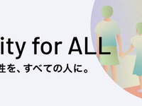 トヨタ基金が「もっといいモビリティ社会」実現へアイデア募集 画像