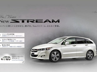 ホンダ ストリーム…マイチェンモデルを先行公開 画像